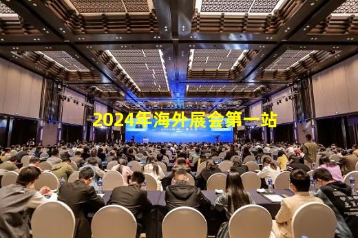 必博BIBO官方网站-2024年海外展会第一站